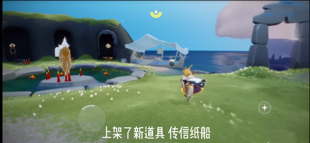 光遇更新纸船怎么获得 纸船获取方法介绍 光遇更新纸船怎么获得 纸船获取方法介绍