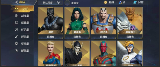 漫威超级战争上分英雄推荐