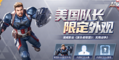漫威超级战争上分英雄推荐