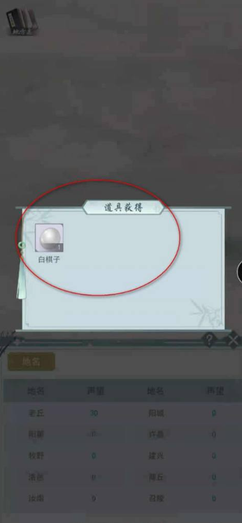 江湖悠悠的白棋怎么获得 江湖悠悠的白棋怎么获得