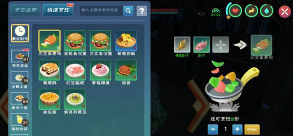 创造与魔法吃什么加食物度最多