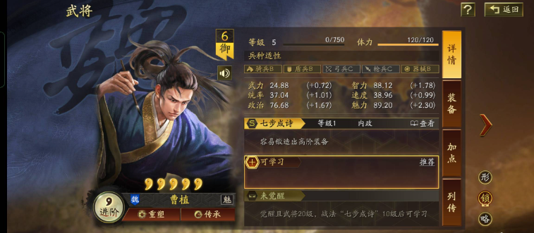 三国志战略版有武将没战法怎么办