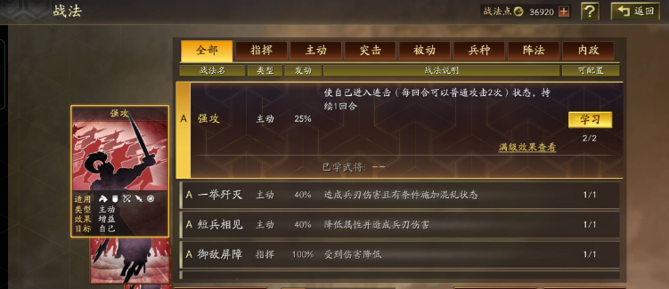 三国志战略版有武将没战法怎么办