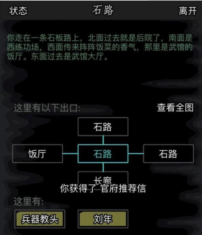 放置江湖如何升官 放置江湖如何升官