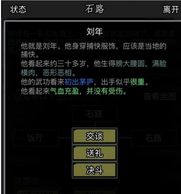 放置江湖如何升官