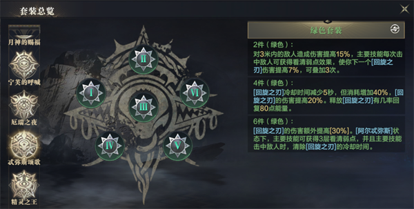 黑暗之潮契约在哪里激活称号