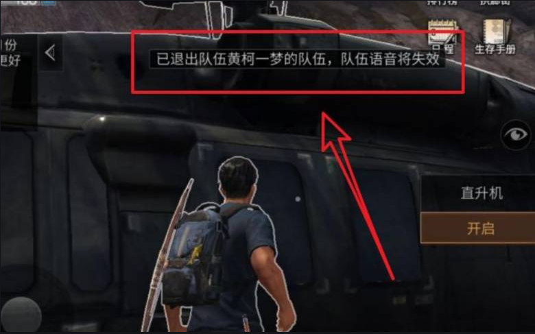 明日之后如何退出队伍