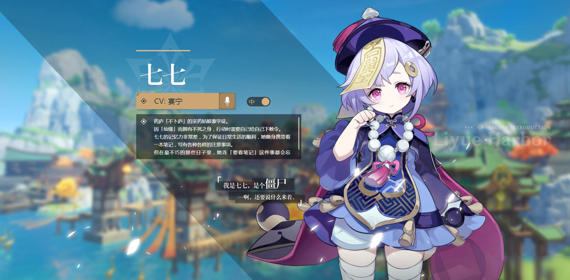 原神七七怎么培养