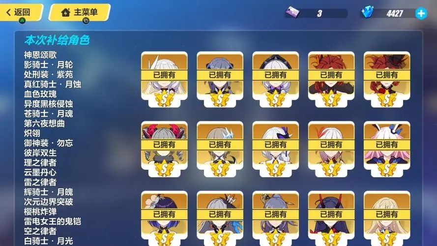 崩坏3精准补给新规则介绍