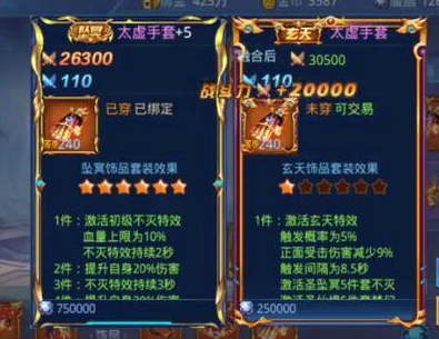 时空猎人玄天首饰好不好