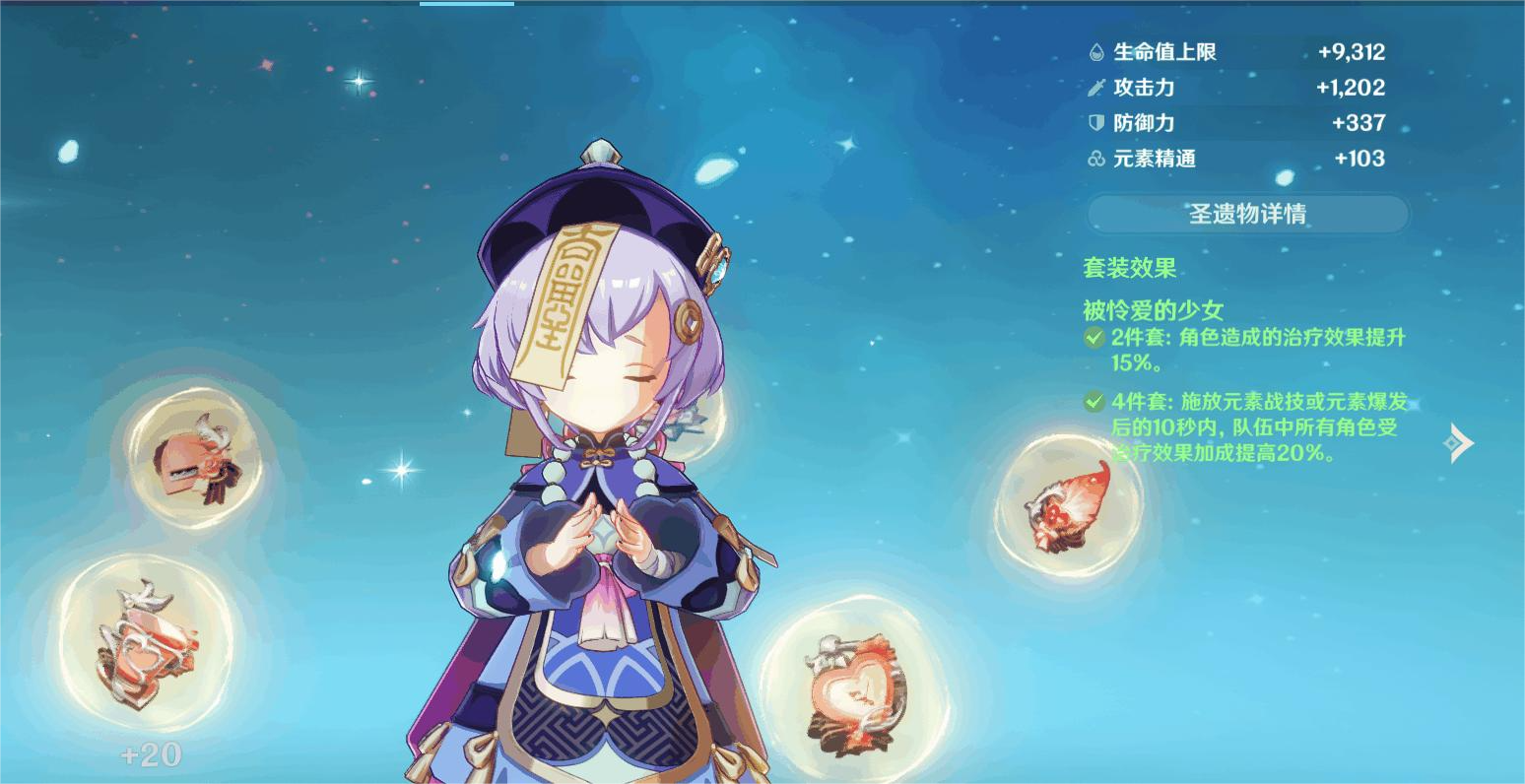 原神七七怎么培养 原神七七怎么培养