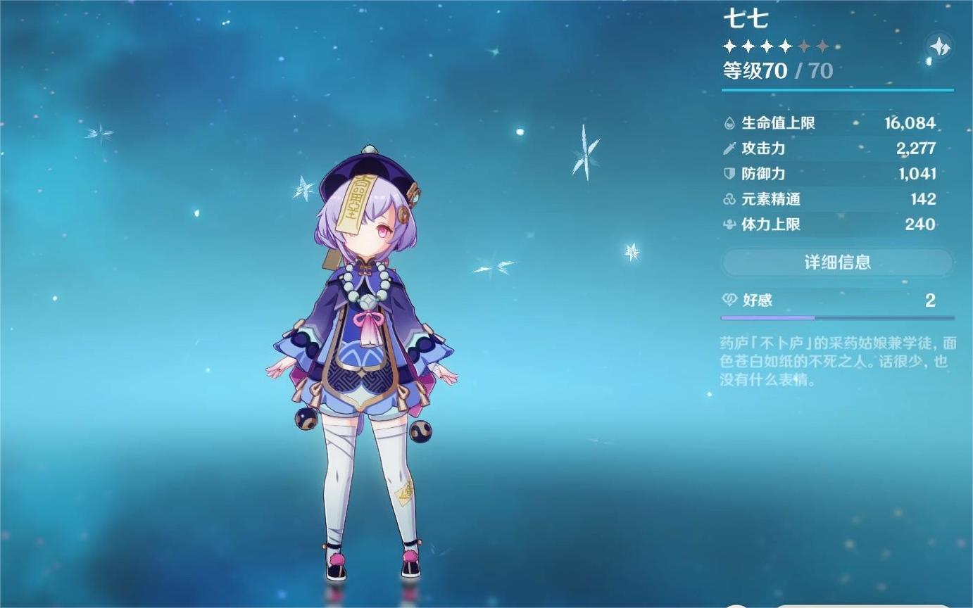 原神七七怎么培养 原神七七怎么培养