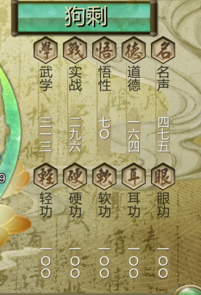 侠客风云传如何提高悟性