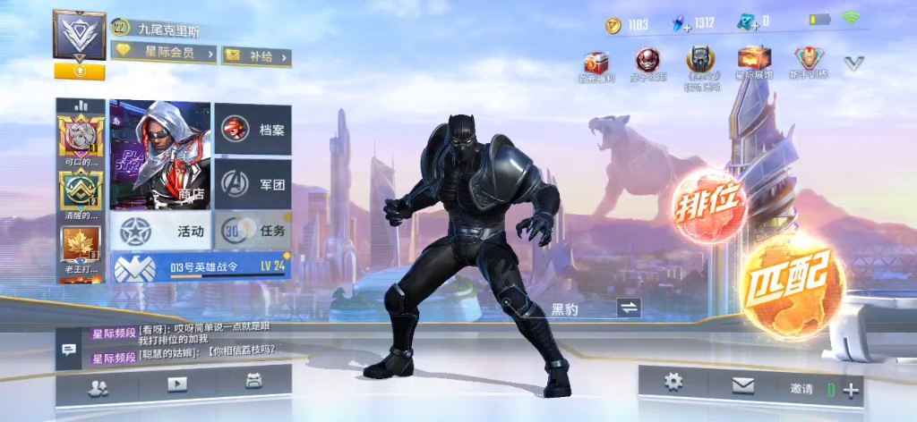 漫威超级战争黑豹怎么玩