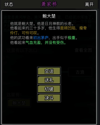 放置江湖日月速转攻略