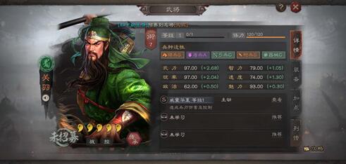 三国志战略版横扫战法适合谁