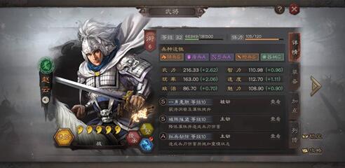 三国志战略版横扫战法适合谁