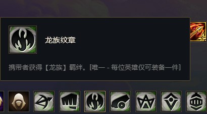 金铲铲加什么合成龙族