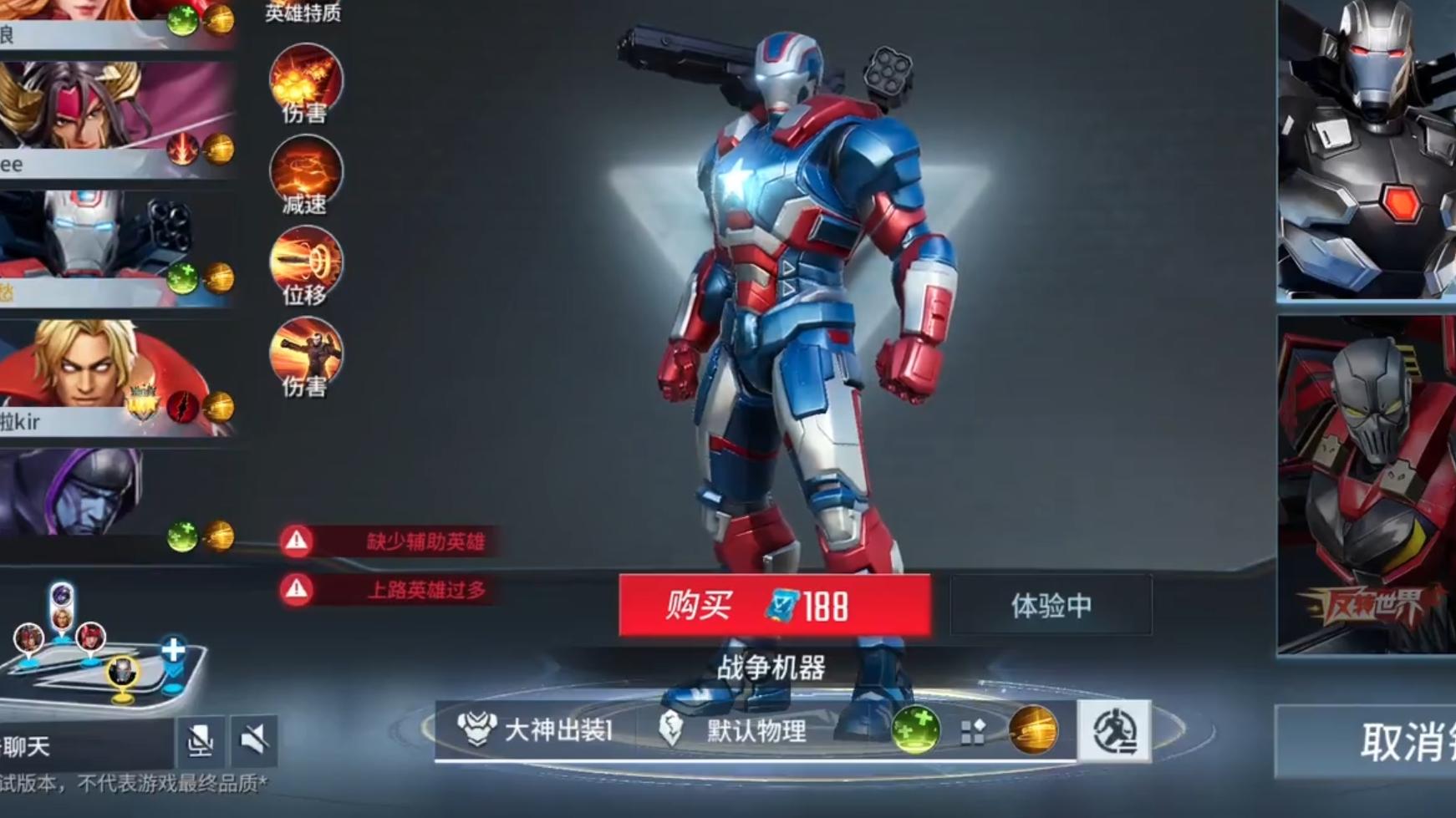 漫威超级战争雷神厉害吗 漫威超级战争雷神厉害吗