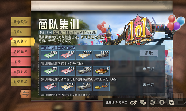 明日之后充值哪个礼包划算