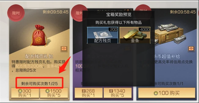 明日之后充值哪个礼包划算