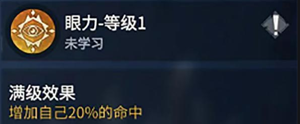 冰原守卫者巨龙怎么提升等级