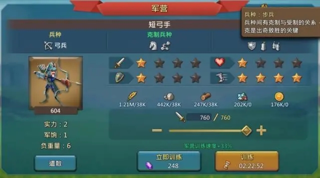 王国纪元大奇观如何配兵