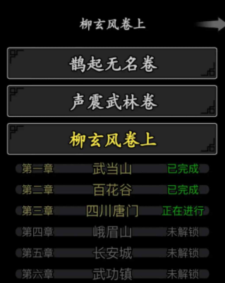 放置江湖藏锋破阵卷怎么过