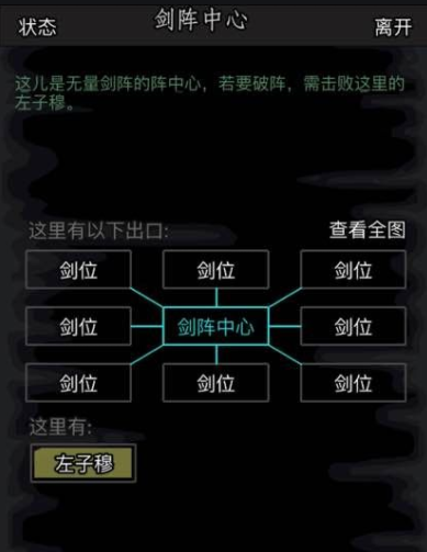 放置江湖藏锋破阵卷怎么过