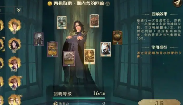 哈利波特最牛卡牌是什么