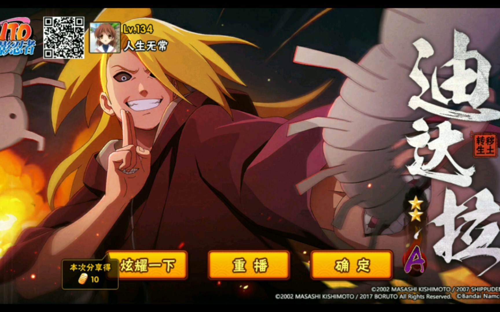 火影忍者手游迪达拉的定位是什么