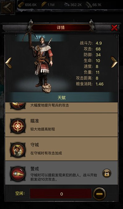 列王的纷争新天赋抢先看