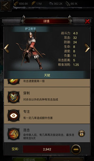 列王的纷争新天赋抢先看