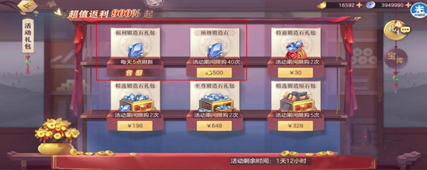 三国志幻想大陆幻武怎么获得