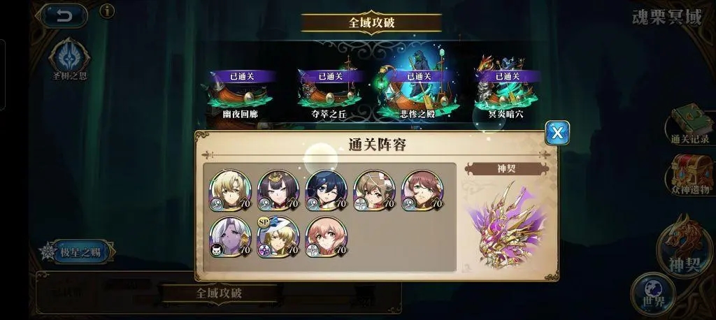 梦幻模拟战神契哪个好