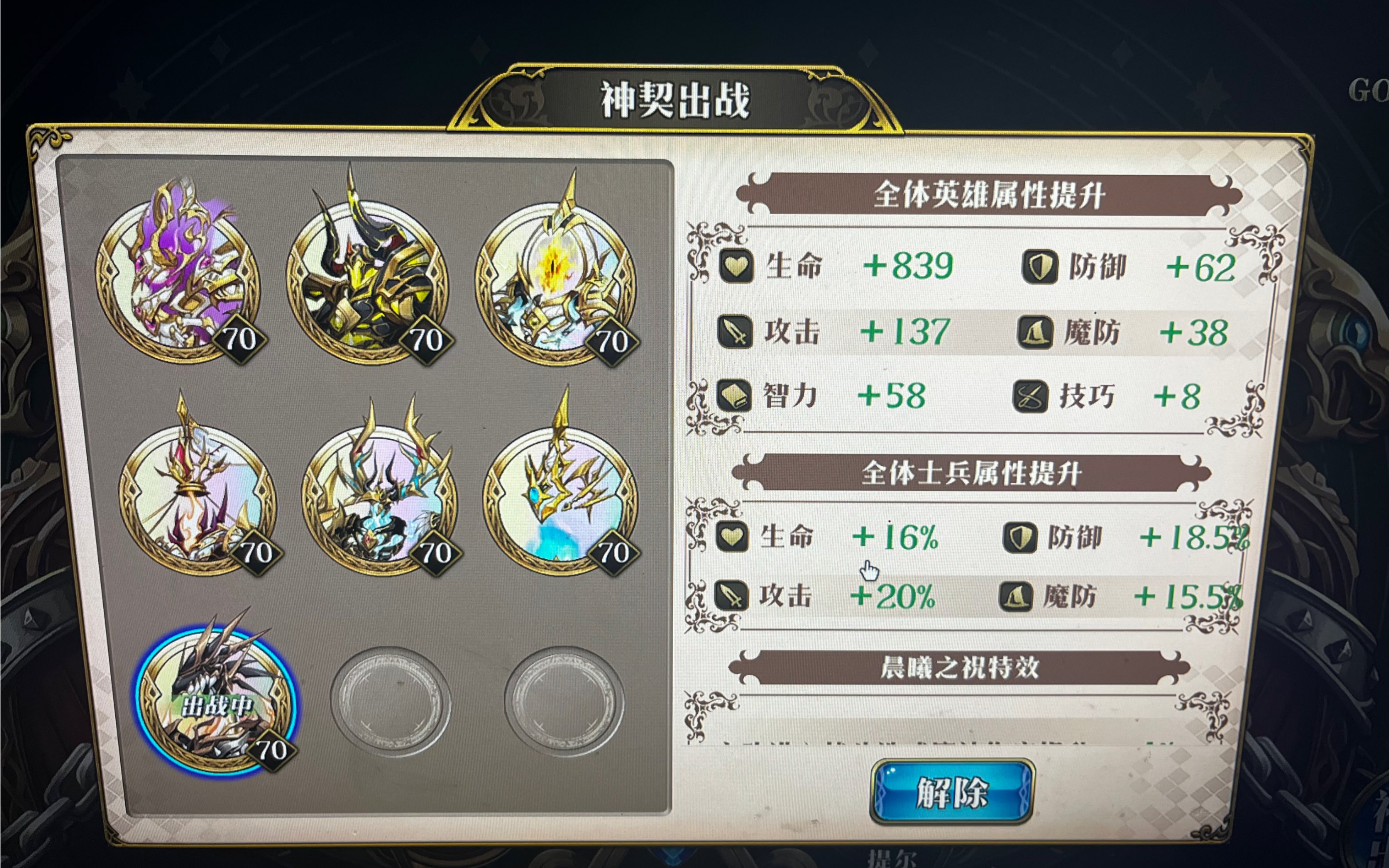 梦幻模拟战神契哪个好