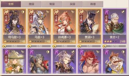 三国志幻想大陆黄天秘境选什么阵容