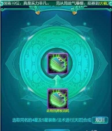 迷你西游天匠系统的玩法是什么