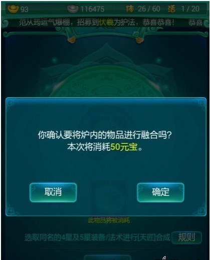 迷你西游天匠系统的玩法是什么