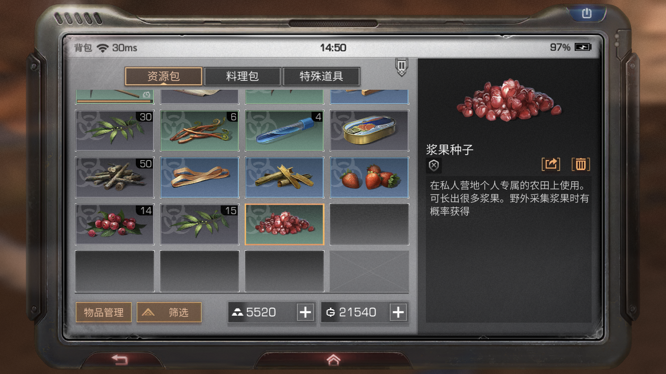 明日之后浆果怎么获得 明日之后浆果怎么获得