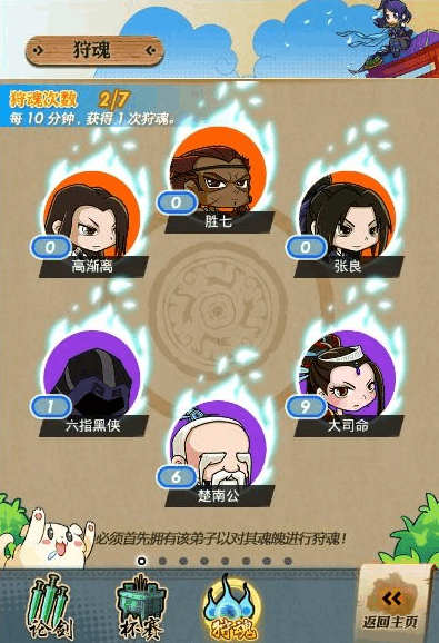 秦时明月手游论剑和杯赛玩法有什么技巧 秦时明月手游论剑和杯赛玩法有什么技巧