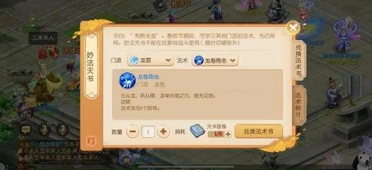梦幻西游手游技能书怎么获得 梦幻西游手游技能书怎么获得