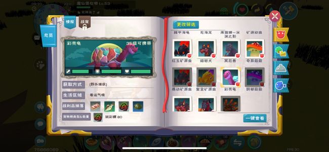 创造与魔法35级宠物捉什么好