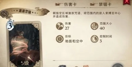 哈利波特魔法觉醒初级卡组推荐