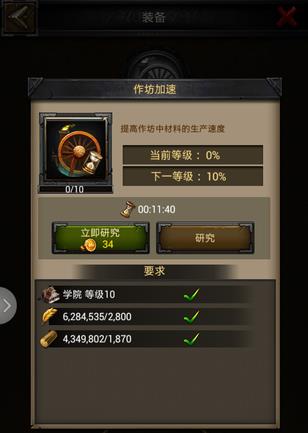 列王的纷争高级作坊加速科技研究效果详细分析 列王的纷争高级作坊加速科技研究效果详细分析