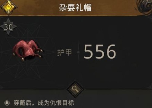 地下城堡3蛮牛谷boss怎么过