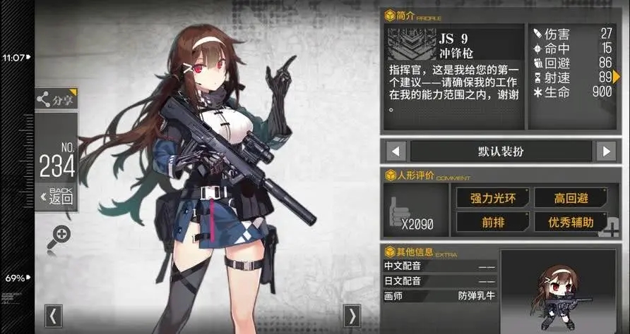 少女前线js9怎么样