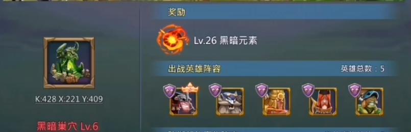 王国纪元6级黑暗之巢怎么过