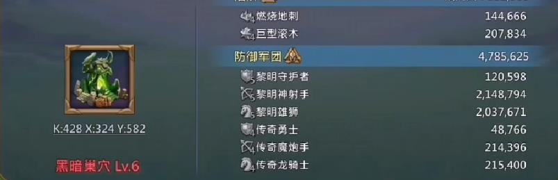 王国纪元6级黑暗之巢怎么过