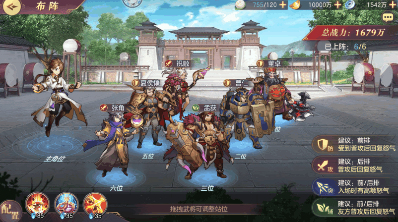 三国志幻想大陆反伤队怎么玩